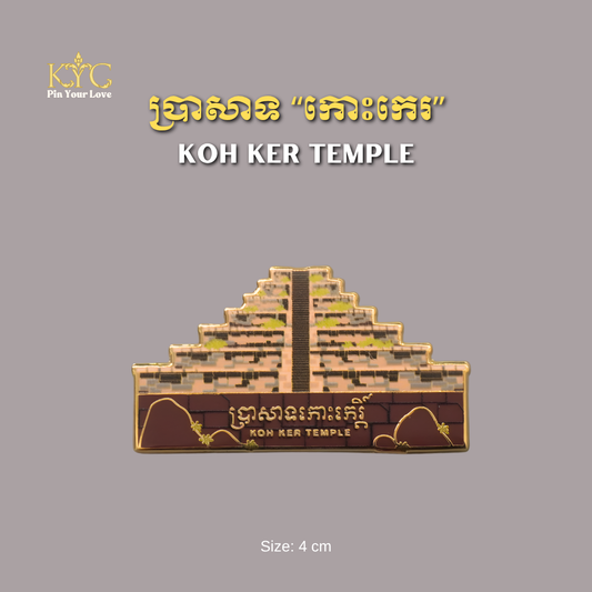 Khmer - Koh Ker Temple (ប្រាសាទកោះកេរ)