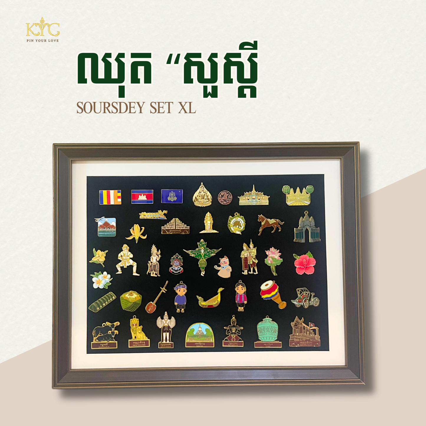 Khmer - Set Soursdey "ឈុតសួស្តី" Frame XL-1 (Premium)