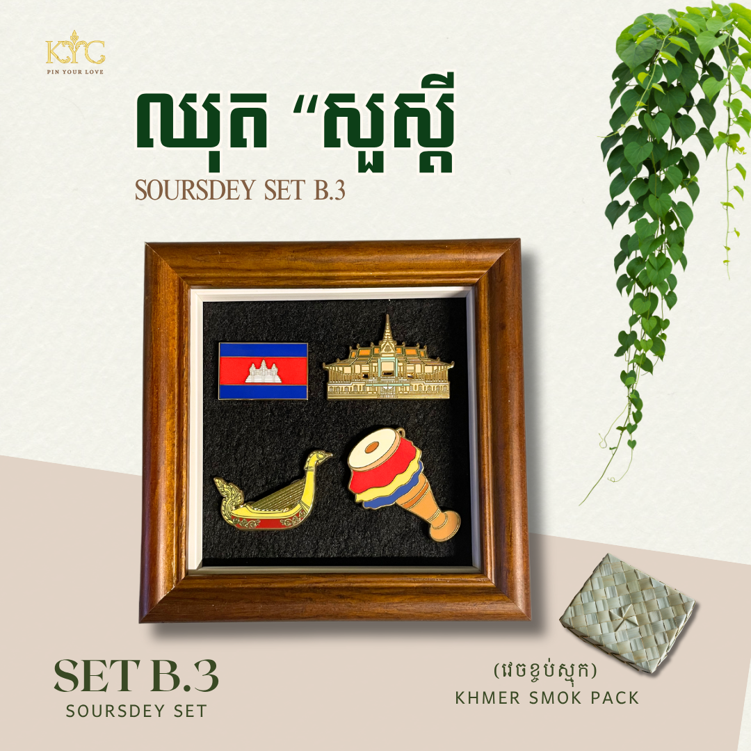 Khmer - Set Soursdey "ឈុតសួស្តី" Set B.3