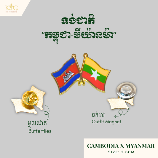 Logo - Cambodia x Myanmar (Friendship flag)