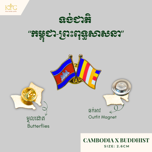 Logo - Cambodia x Buddhist  (Friendship flag)