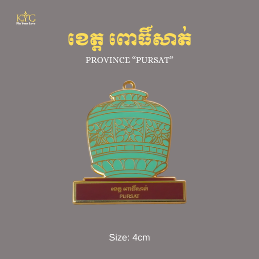 Khmer - Province Pursat (ខេត្ត ពោធិ៍សាត់)