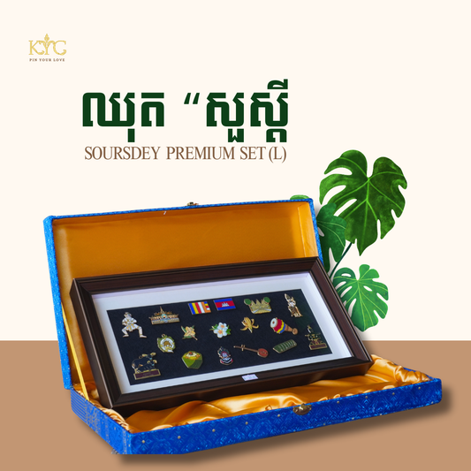Khmer - Set Soursdey "ឈុតសួស្តី" Frame (L-Premium)
