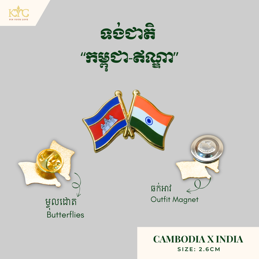 Logo - Cambodia x India (Friendship flag)