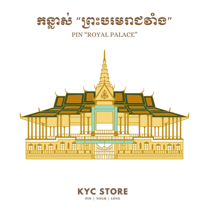 Khmer - The Royal Palace (កន្លាស់ ព្រះបរមរាជវាំង)