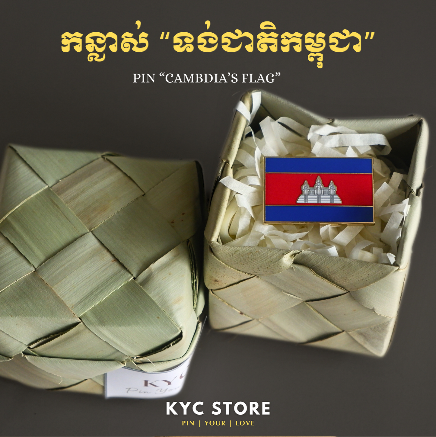 Khmer - Cambodia's Flag (ទង់ជាតិប្រទេសកម្ពុជា)