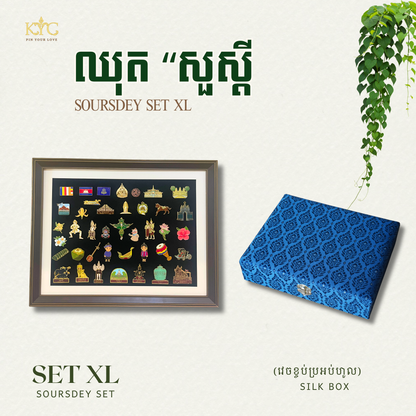 Khmer - Set Soursdey "ឈុតសួស្តី" Frame XL-1 (Premium)