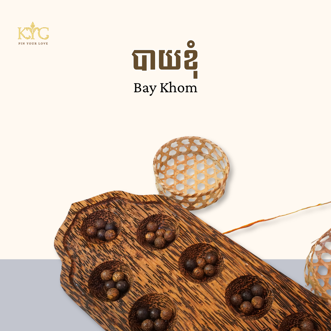 Khmer - បាយខុំ ( Bay Khom )