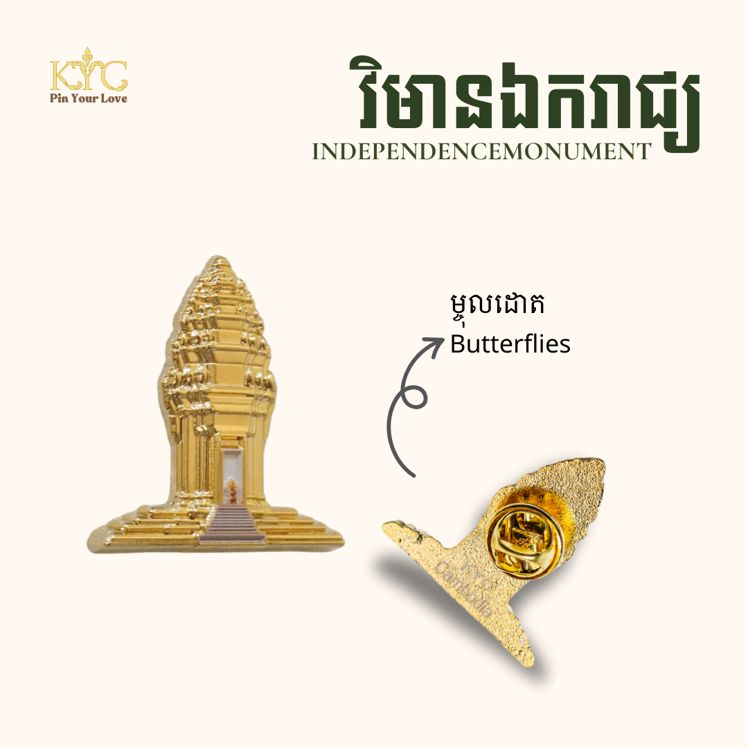 Khmer - Independent Monument (វិមានឯករាជ្យ)