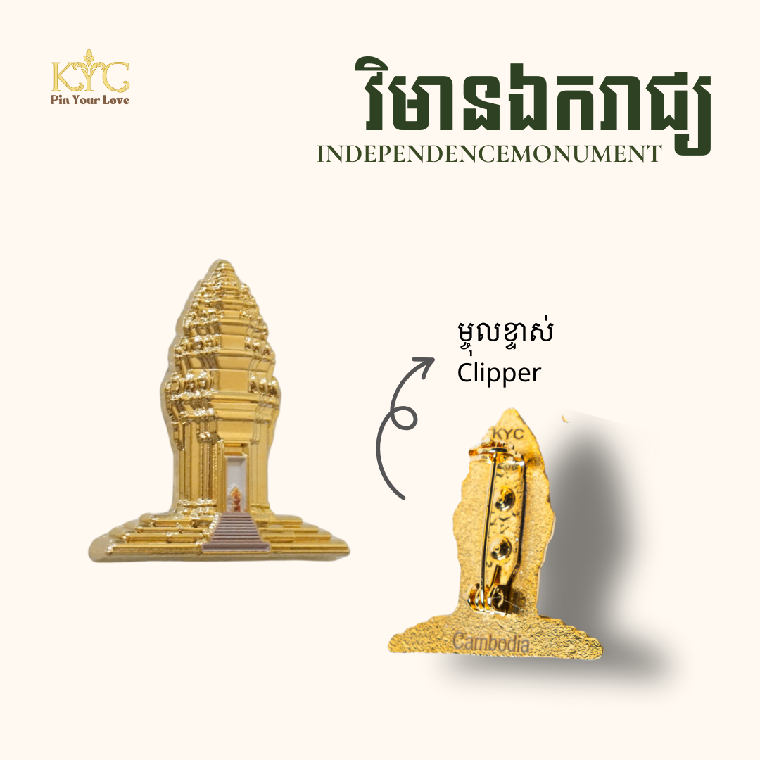 Khmer - Independent Monument (វិមានឯករាជ្យ)