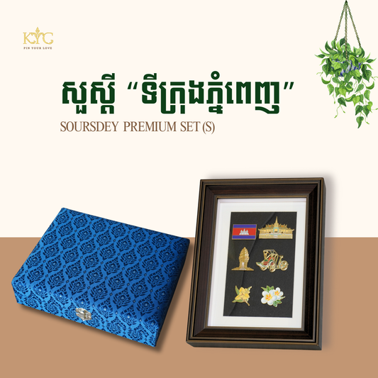 Khmer - Set Soursdey "ឈុតសួស្តី" ( PP/ S-Premium)