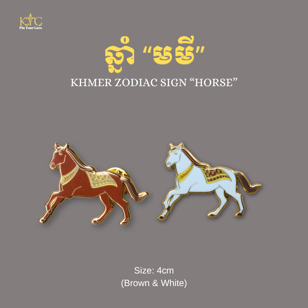 Khmer - Horse (ឆ្នាំមមី-សេះ)
