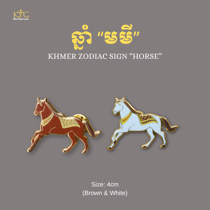 Khmer - Horse (ឆ្នាំមមី-សេះ)