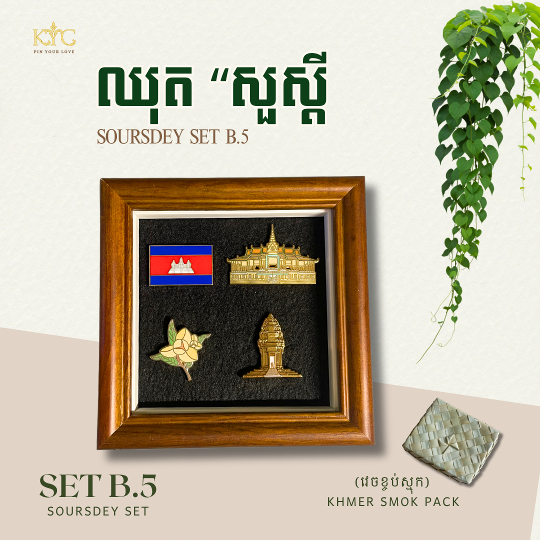 Khmer - Set Soursdey "ឈុតសួស្តី" Set B.5