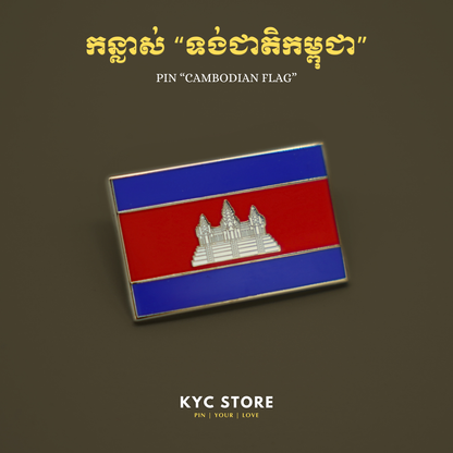 Khmer - Set Customized (Magnet Set)