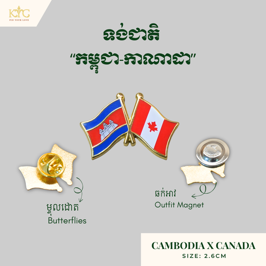Logo - Cambodia x Canada (Friendship flag)