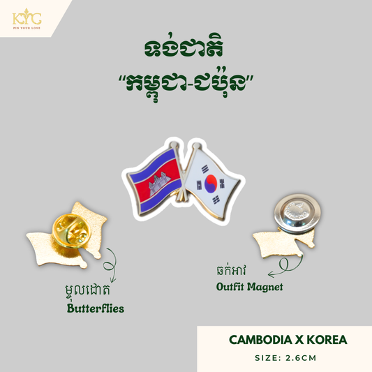 Logo - Cambodia x Korea(Friendship flag)