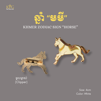 Khmer - Horse