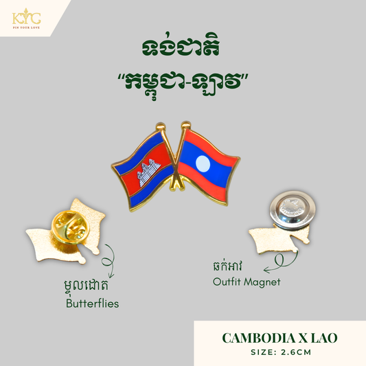 Logo - Cambodia x Lao (Friendship flag)