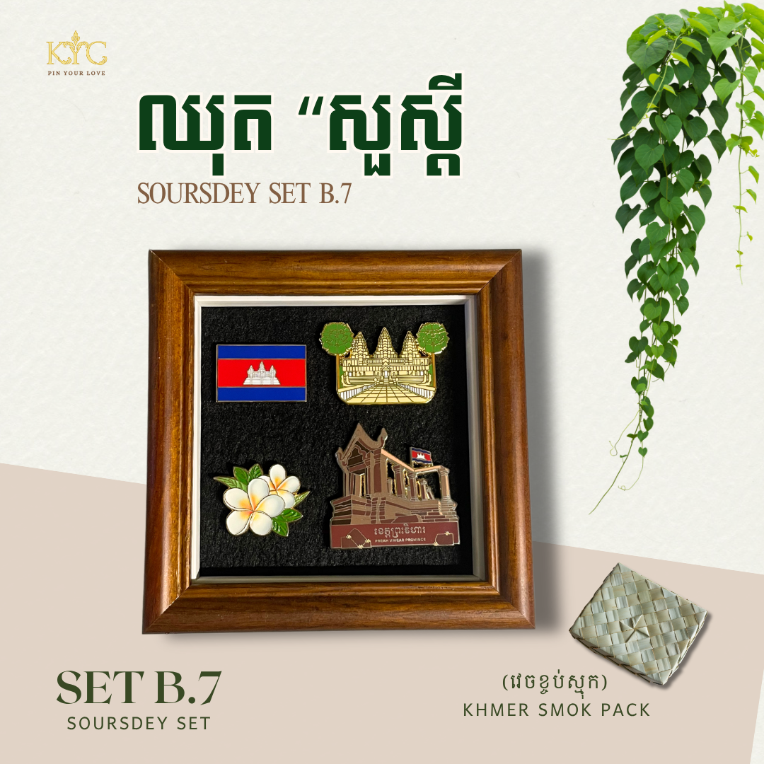 Khmer - Set Soursdey "ឈុតសួស្តី" Set B.7