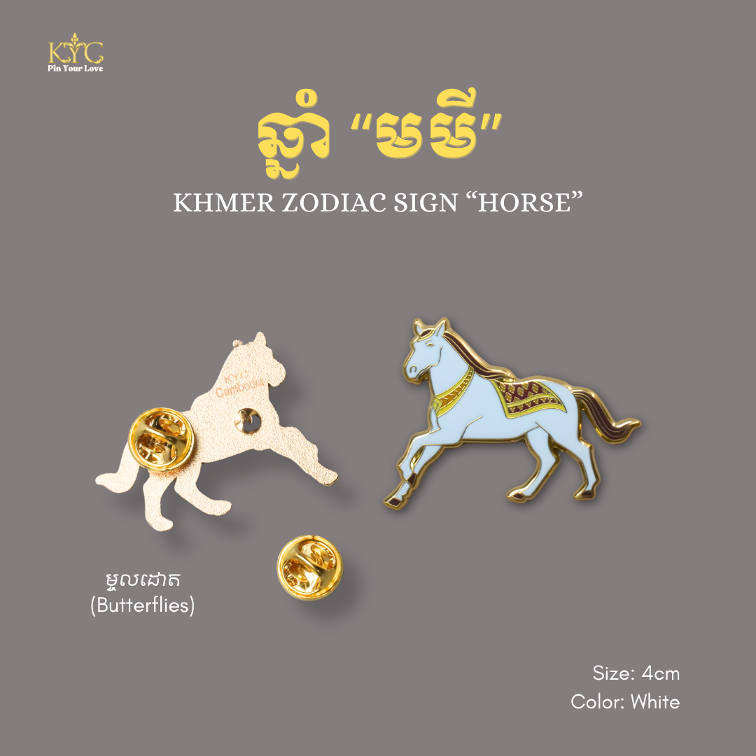 Khmer - Horse (ឆ្នាំមមី-សេះ)