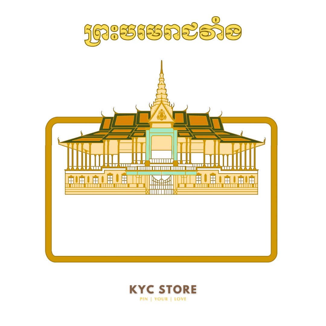Khmer - The Royal Palace (កន្លាស់ ព្រះបរមរាជវាំង)