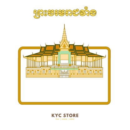 Khmer - The Royal Palace (កន្លាស់ ព្រះបរមរាជវាំង)