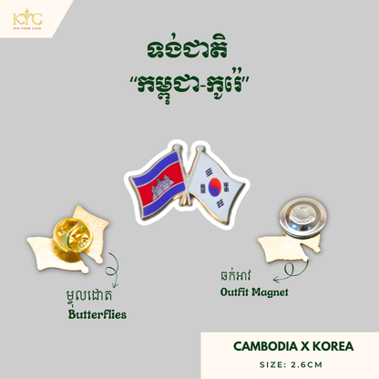 Logo - Cambodia x Korea (Friendship flag)