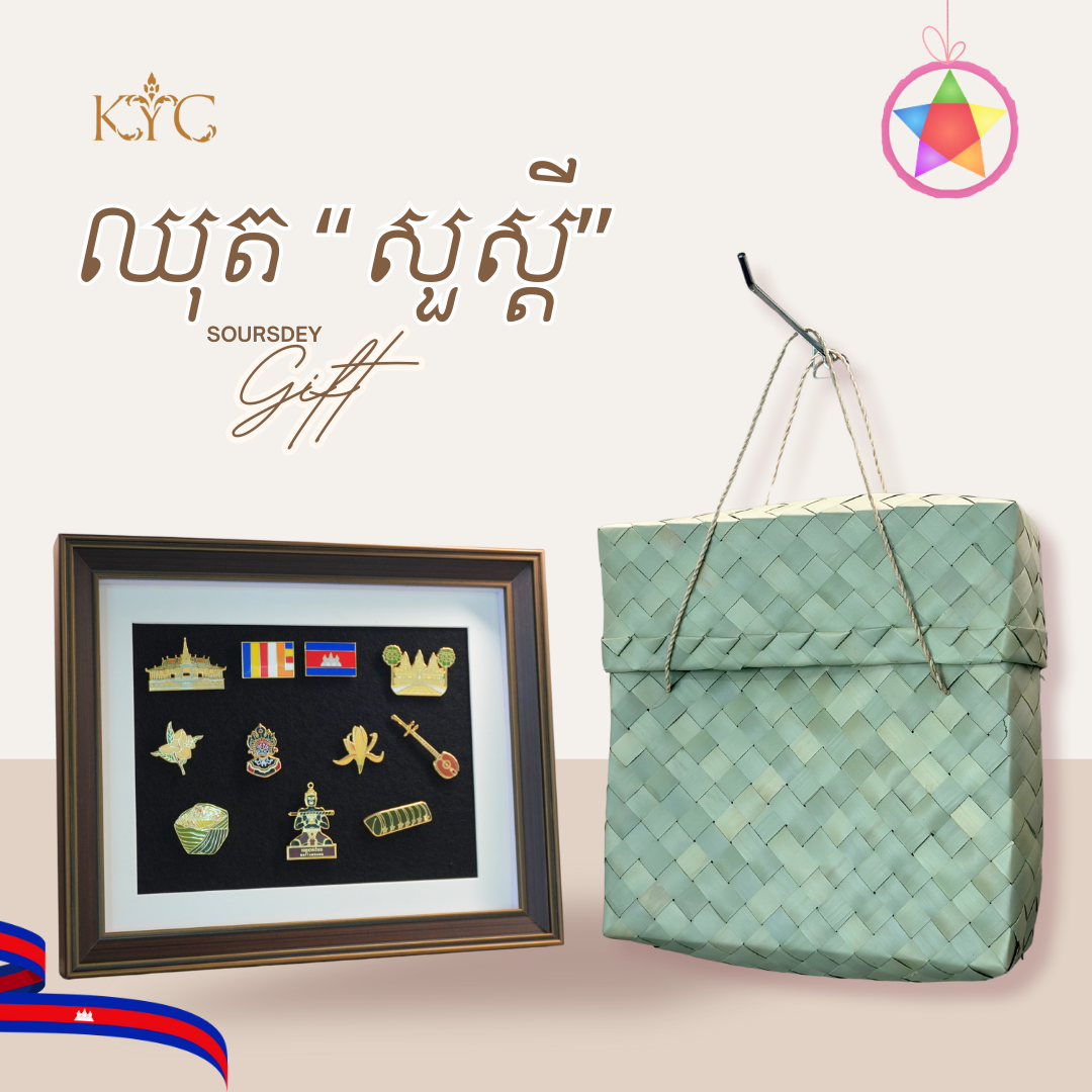Khmer -  Set Soursdey  "ឈុតសួស្តី"