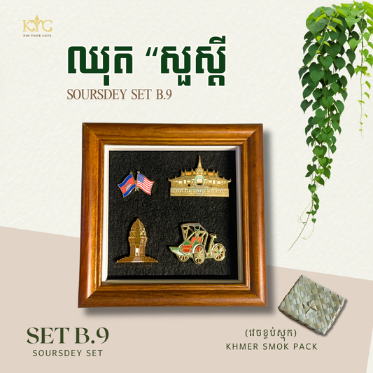 Khmer - Set Soursdey "ឈុតសួស្តី" Set B.9