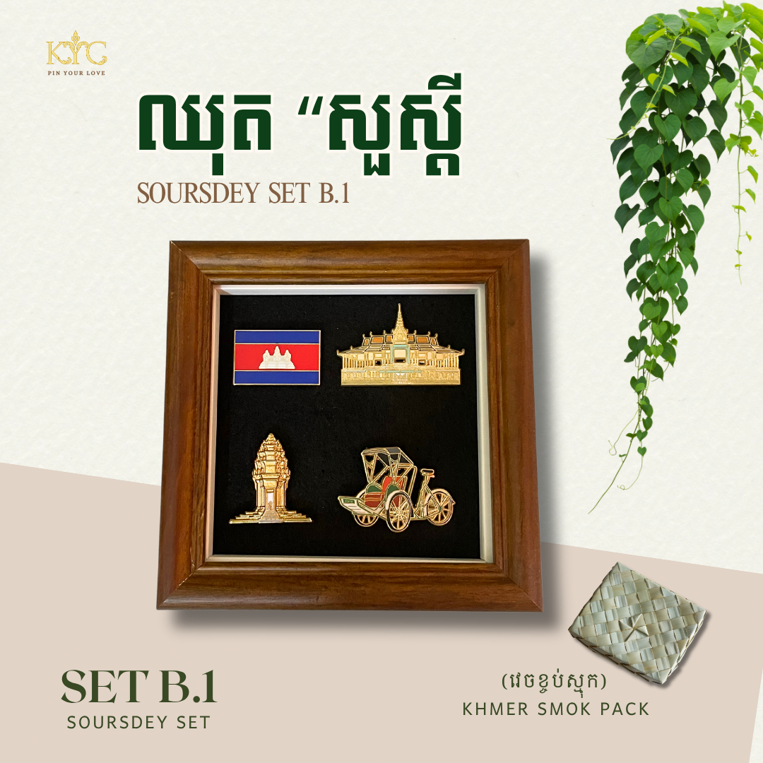 Khmer - Set Soursdey "ឈុតសួស្តី" Set B.1