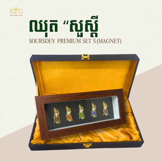Khmer - Set Soursdey "ឈុតសួស្តី" Frame (S-Premium)