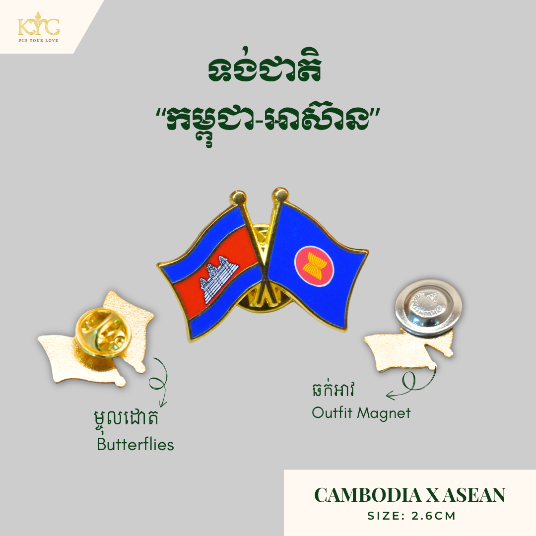 Logo - Cambodia x Asean (Friendship flag)