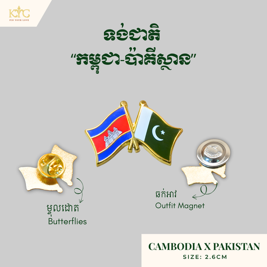 Logo - Cambodia x Pakistan  (Friendship flag)