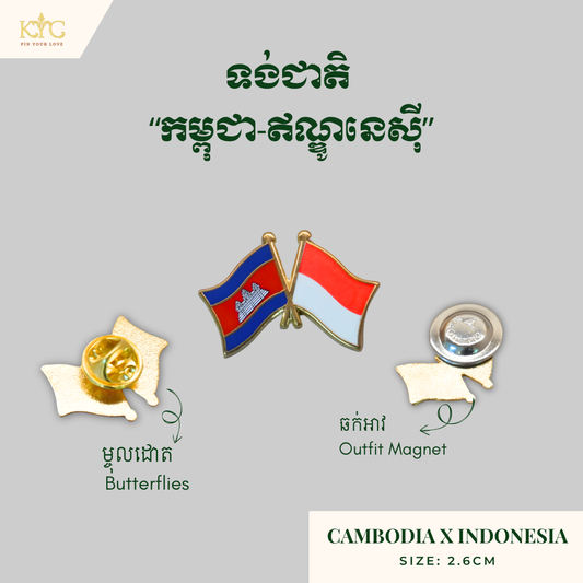 Logo - Cambodia x Indonesia (Friendship flag)