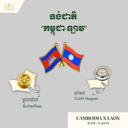 Logo - Cambodia x Laos (Friendship flag)