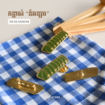 Khmer - Num Ansom (នំអន្សម)