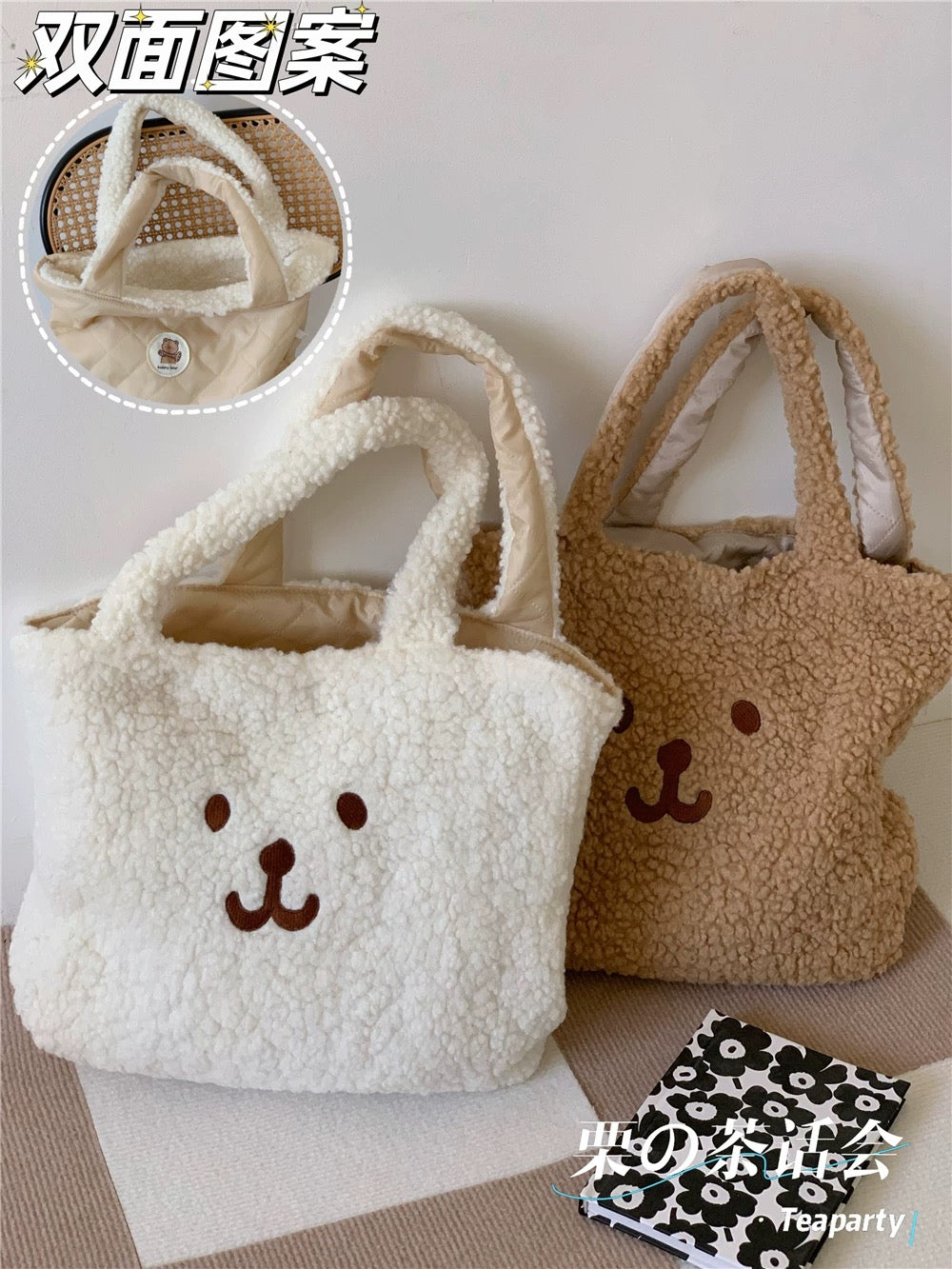 Bag - Totebag Bear