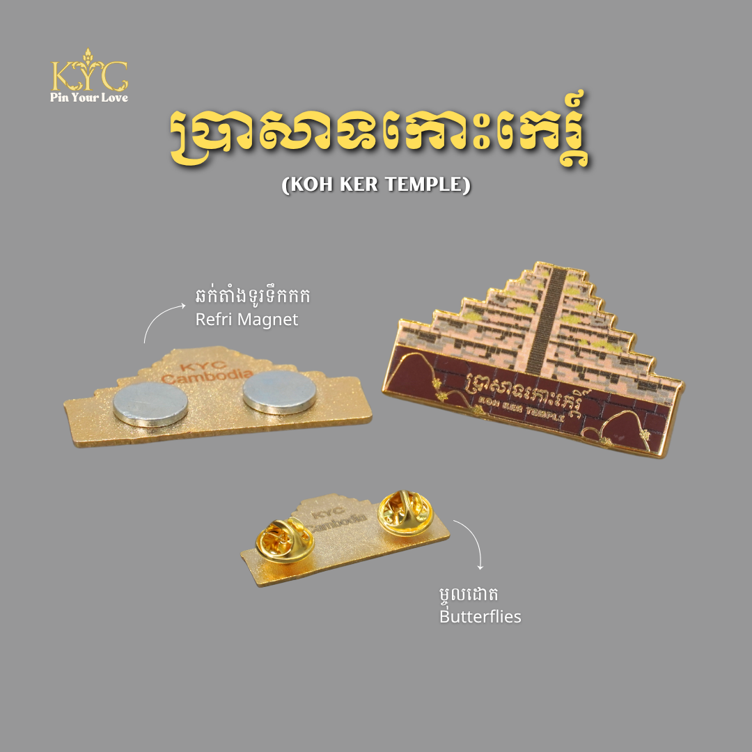 Khmer - Koh Ker Temple (ប្រាសាទកោះកេរ)