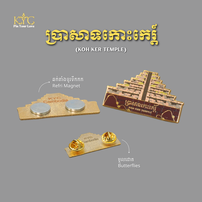 Khmer - Koh Ker Temple (ប្រាសាទកោះកេរ)