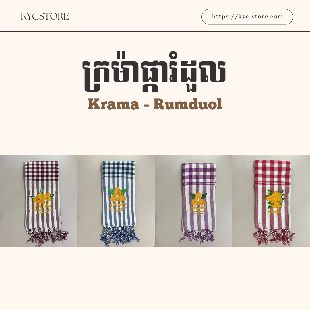 Khmer Krama  (Rumduol - Scarf)