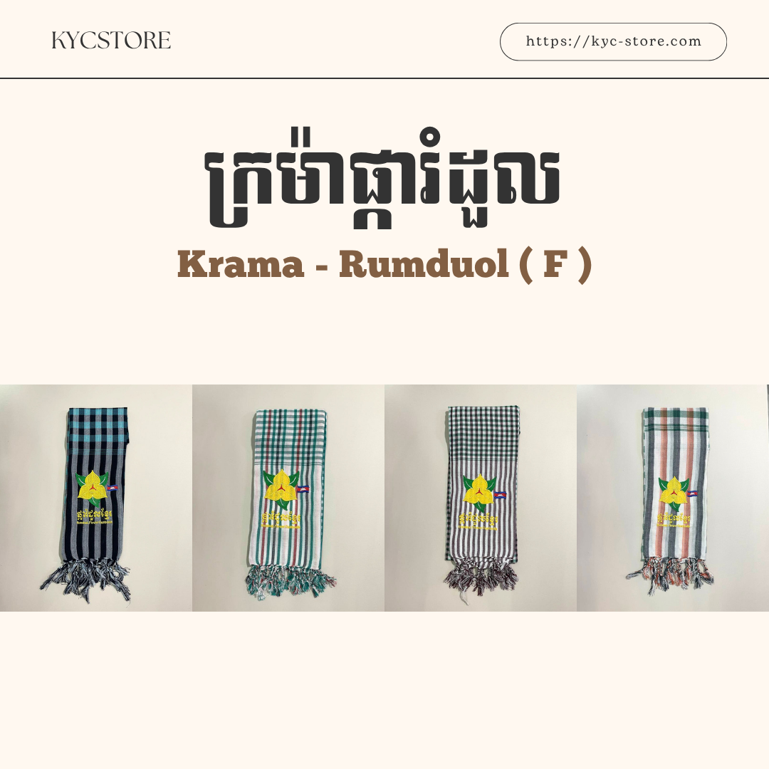 Khmer Krama  (Rumduol - Scarf)