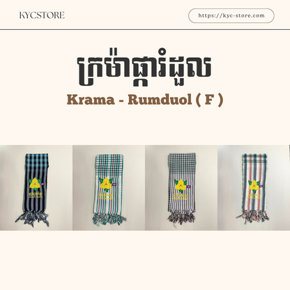 Khmer Krama  (Rumduol - Scarf)