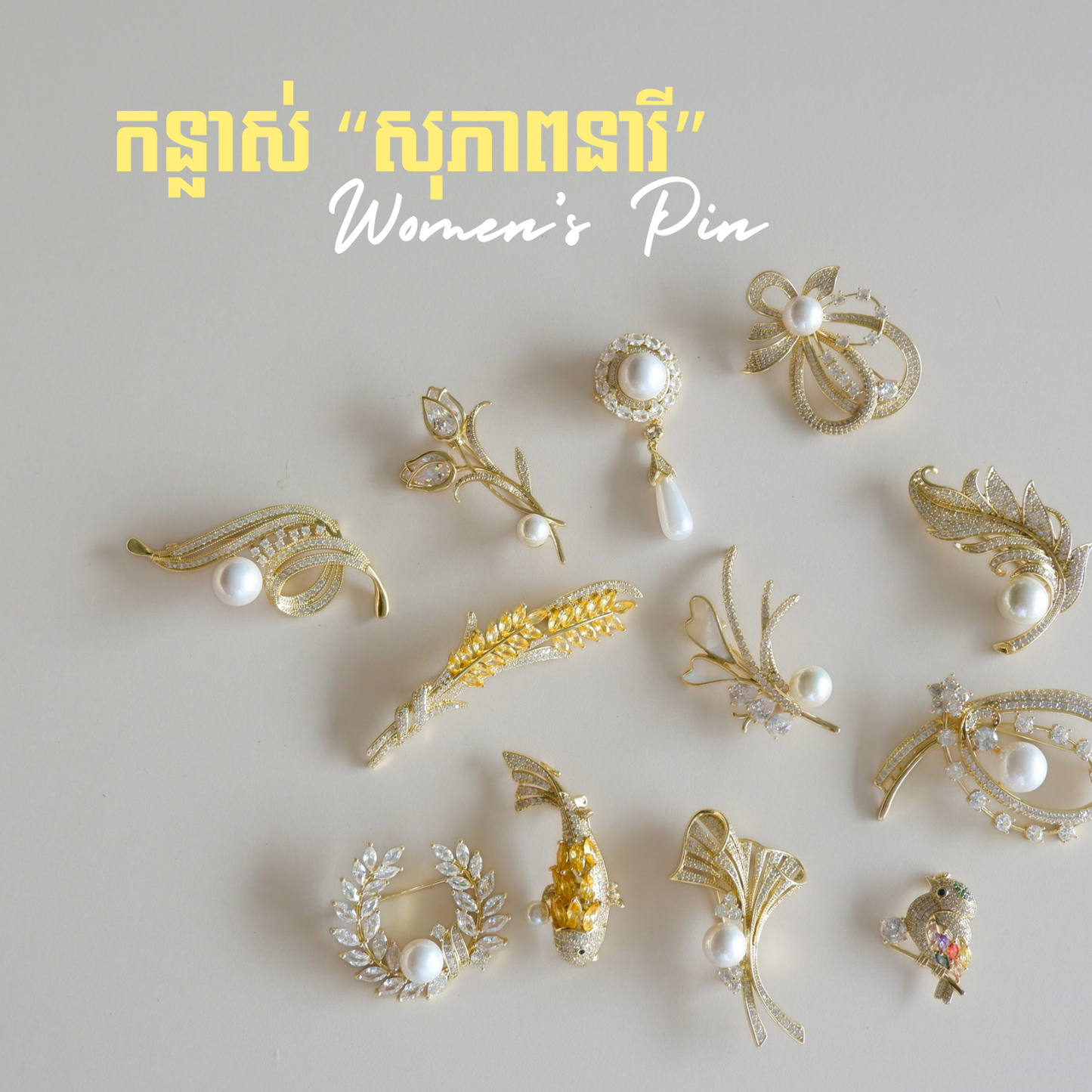 Classic Pin - Women (កន្លាស់នារី)