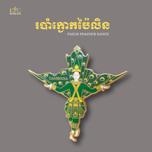 Khmer - Pailin peacock dance (របាំក្ងោកប៉ៃលិន)