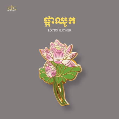 Khmer - Lotus flower (ផ្កាឈូក)