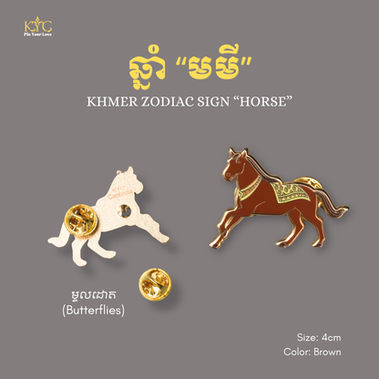 Khmer - Horse (ឆ្នាំមមី-សេះ)