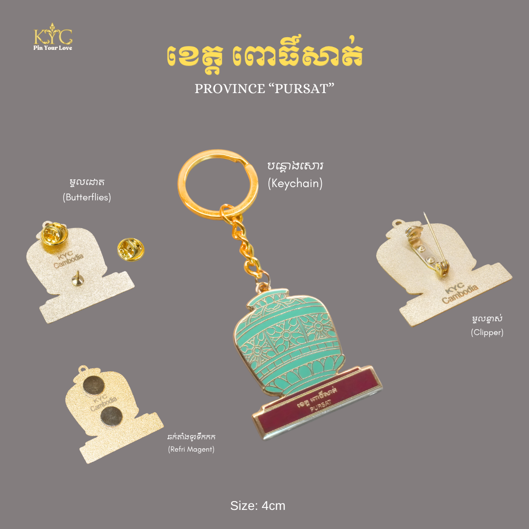 Khmer - Province Pursat (ខេត្ត ពោធិ៍សាត់)