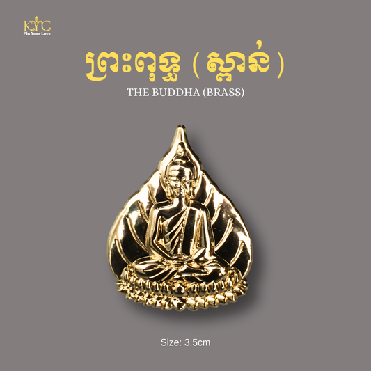 Khmer- The Buddha (ព្រះពុទ្ធ)