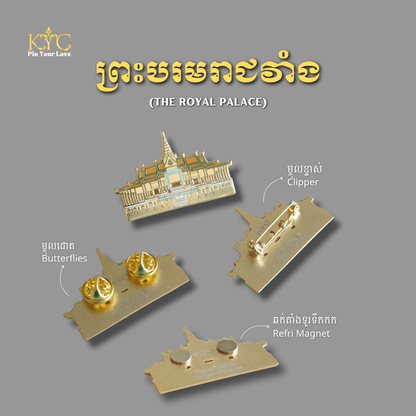 Khmer - The Royal Palace (កន្លាស់ ព្រះបរមរាជវាំង)